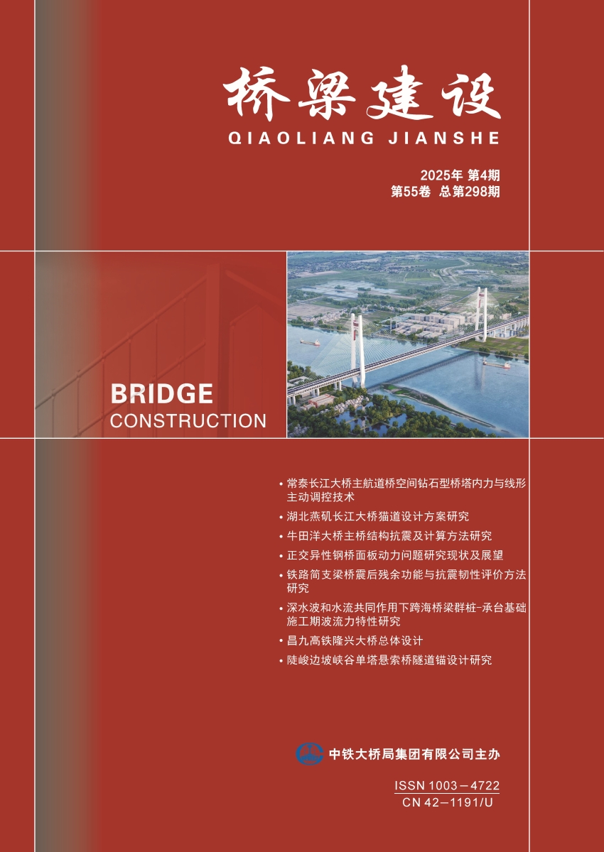 01_橋梁建(jian)設(shè)025-04封面